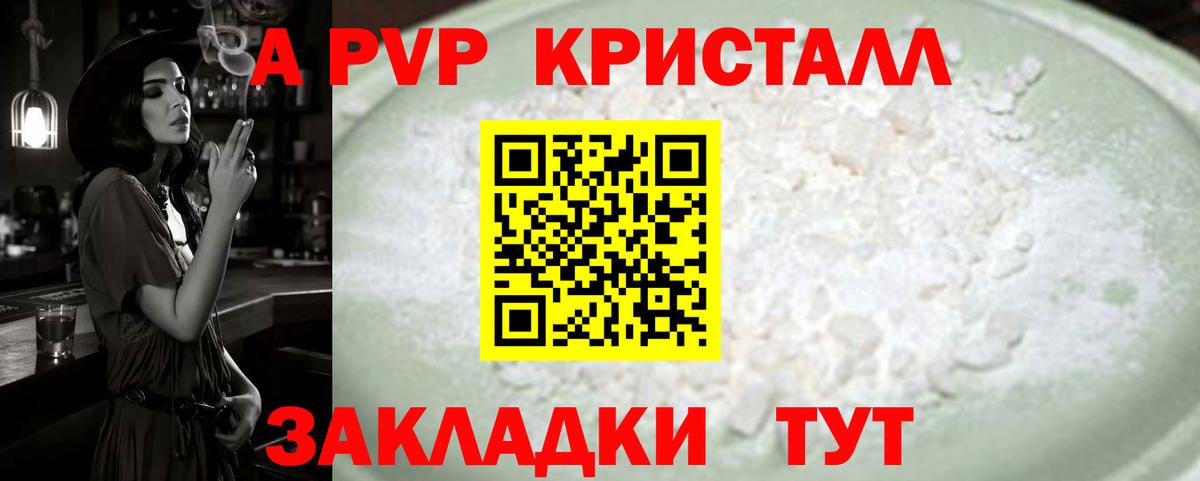 Ртищево  ГАШ  Кокаин  Alpha-PVP СК кристаллы  Конопля  НБОМе  Вход с VPN  Мефедрон кристаллы 