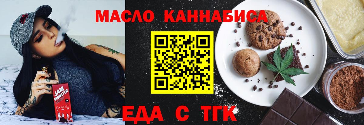Ртищево  Canna-Cookies конопля  Вход с VPN 