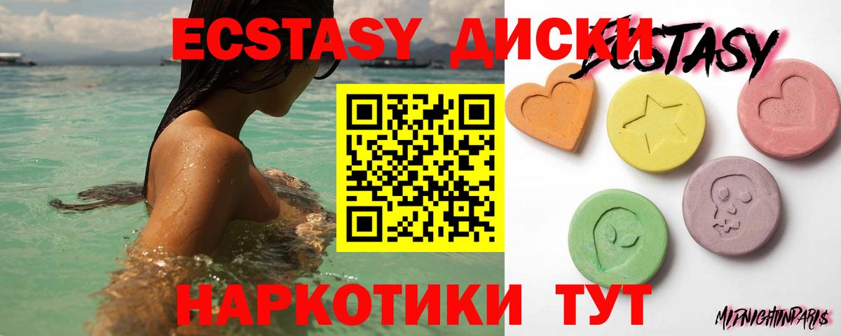 Ртищево  Ecstasy DUBAI  MEGA зеркало  ЭКСТАЗИ 99%  Вход с VPN 