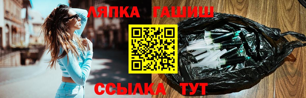 Ртищево  ГАШИШ hashish  Вход с VPN  ГАШ hashish 