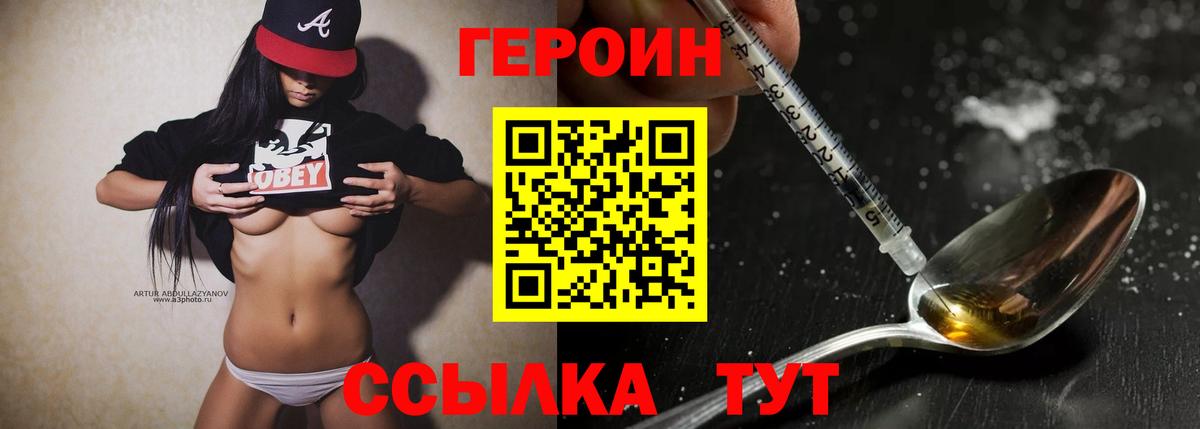Ртищево  ГЕРОИН афганец  ГЕРОИН  Вход с VPN 