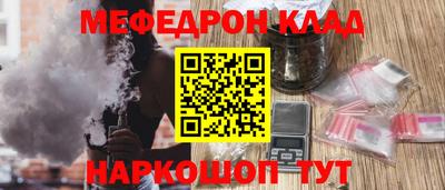 мяу мяу кристалл Ефремов