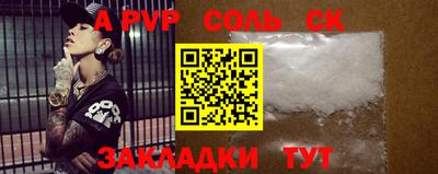спиды Железноводск
