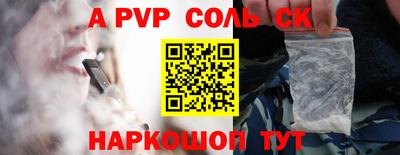 соль курить ск Железногорск