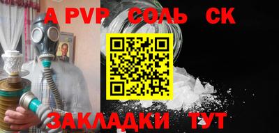 соль курить ск Железногорск
