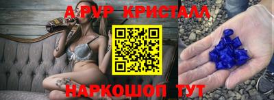 спиды Железноводск