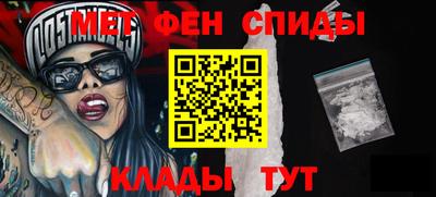 спиды Железноводск