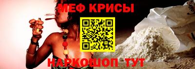спиды Железноводск