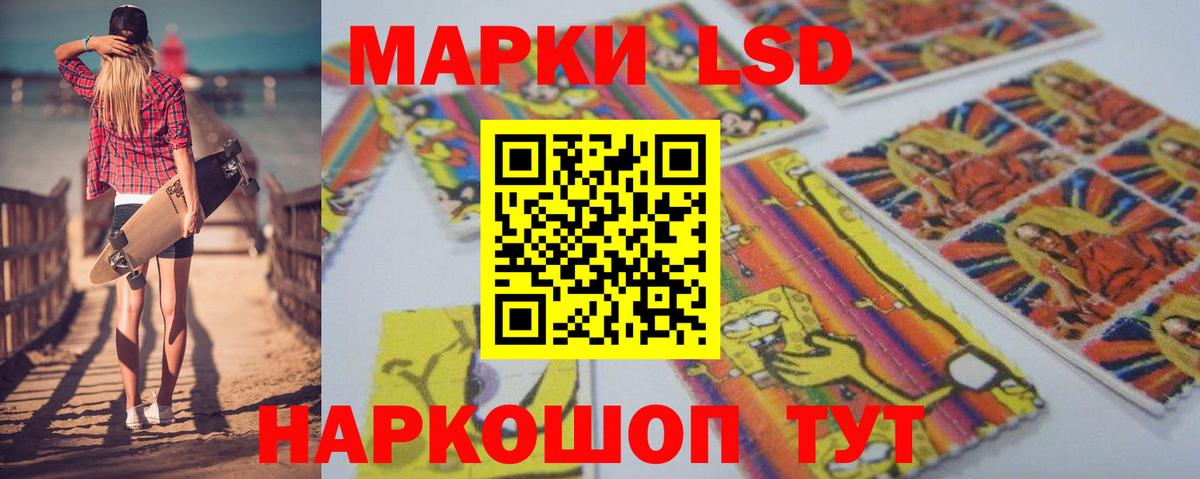 LSD-25 экстази кислота Ртищево