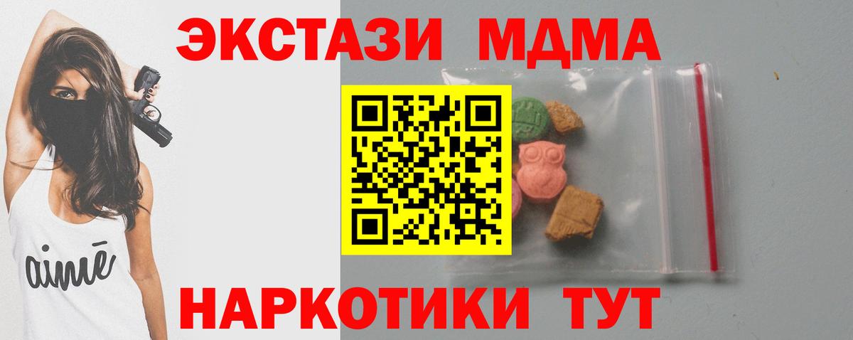 MDMA  Вход с VPN  Ртищево  МДМА кристаллы  МДМА Molly 