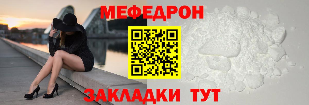 цена наркотик  Мефедрон  Ртищево  Вход с VPN  Меф 4 MMC  МЯУ-МЯУ 