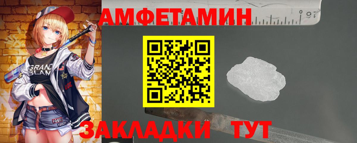 Первитин Methamphetamine  Вход с VPN  Первитин Methamphetamine  МЕТАМФЕТАМИН  Ртищево 