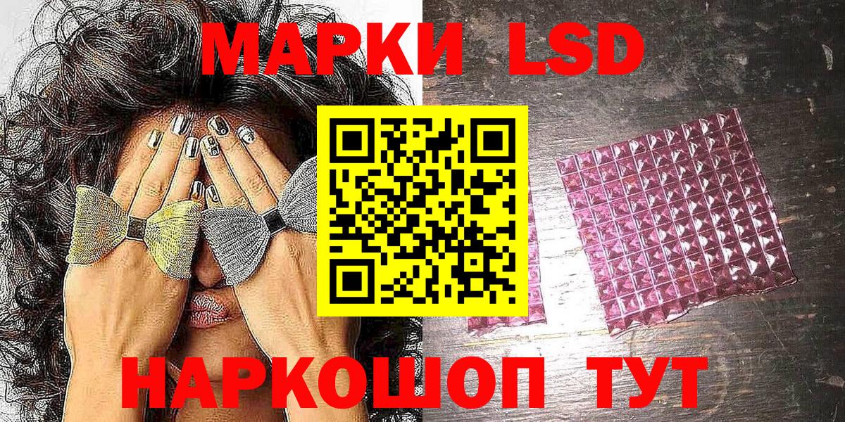 Марки 25I-NBOMe  Вход с VPN  Ртищево  Наркотические марки 1,5мг 