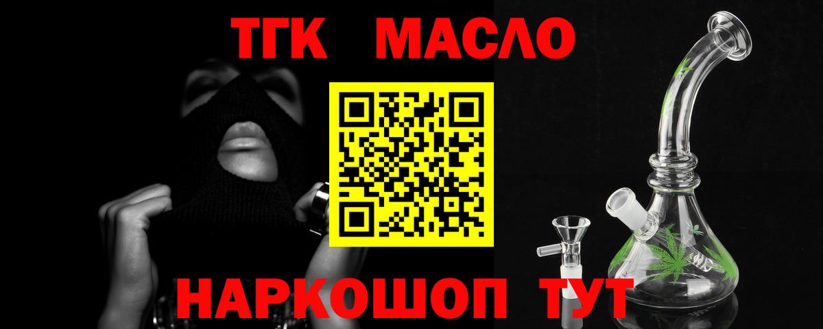 ТГК вейп Ртищево