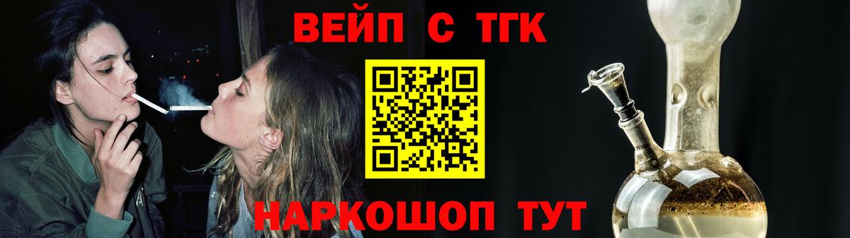 ТГК THC oil  Вход с VPN  Ртищево 
