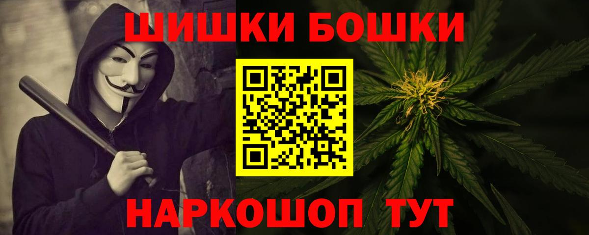 Бошки Шишки конопля  Шишки марихуана Ganja  Вход с VPN  Бошки марихуана VHQ  Ртищево  Бошки Шишки тримм 